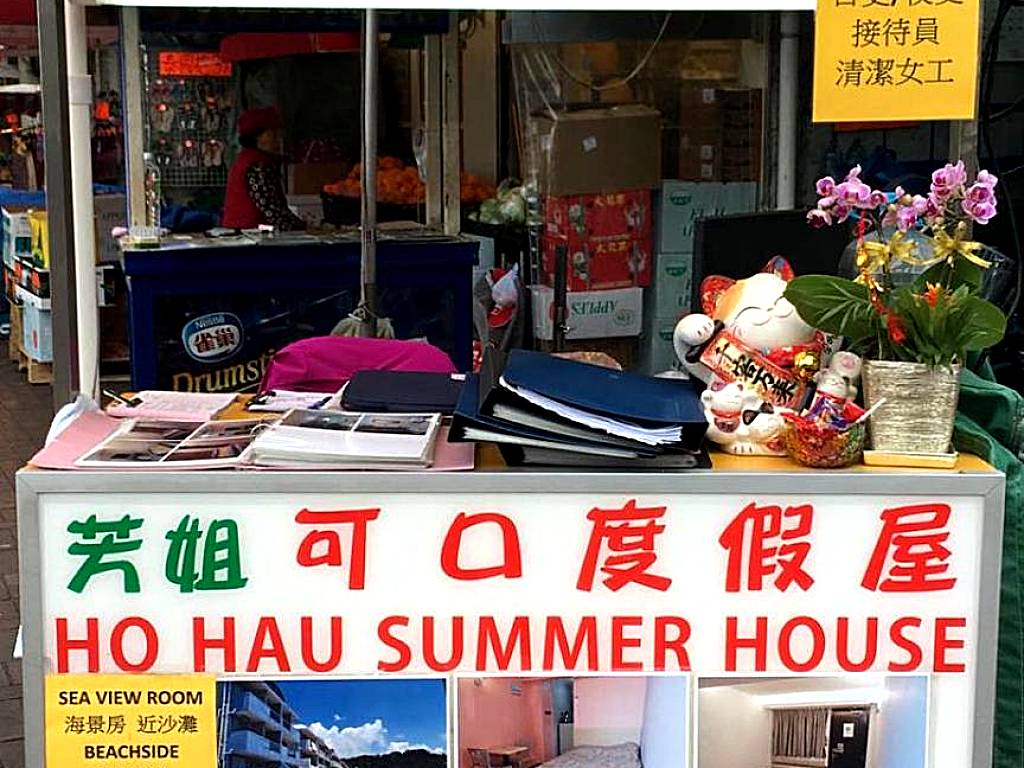 Fong Che Ho Hau Summer House