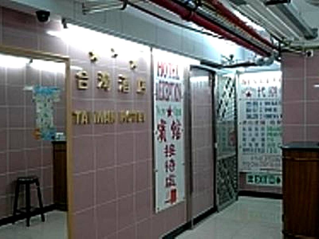 Hong Kong Tai Wan Hotel